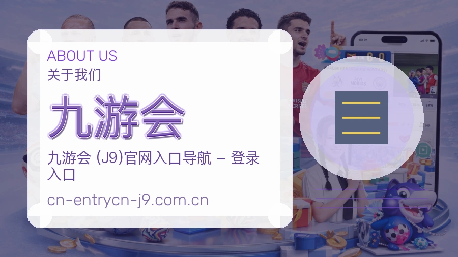 九游会比赛数据服务说明